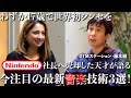 2023年コラボ企画!!あの天才【DTMステーション・藤本健】が語る今注目の世界を揺るがす最新音楽技術ランキング第３選【Synthesizer Vの威力とは!!?】Sony, DOTEC AUDIO