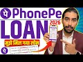 Phone Pe Se Loan Kaise Liya Jata Hai | PhonePe Loan Kaise Milta Hai 2026 | Phone Pay Loan | Loan App