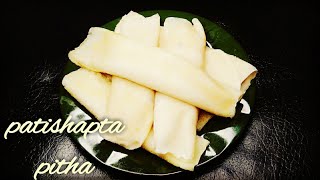 খুব সহজে যখন-তখন বানিয়ে ফেলুন মজাদার পাটিসাপটা পিঠা/Bangladshi Patishapta Pitha/Pitha Recipe Bangla