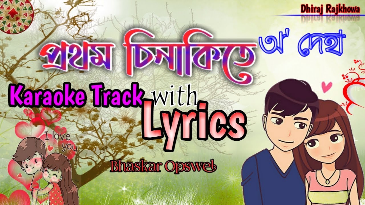 PROTHOM SINAKITE   karaoke track Bhaskar opswell