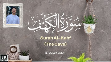 سورة الكهف   القارئ أحمد الشافعي   Surah Kahf   Ahmed Alshafey