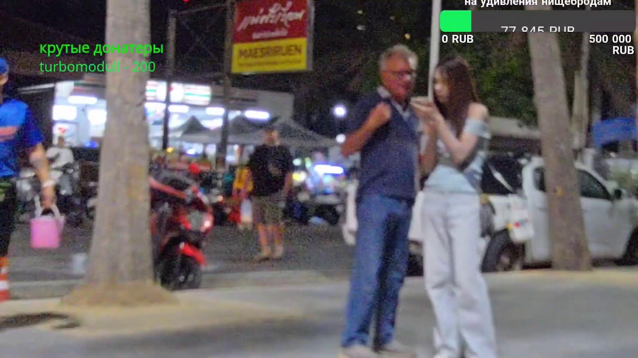 Стрим на пляже. Паттайя.