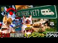 韓国キャンピングカー旅行