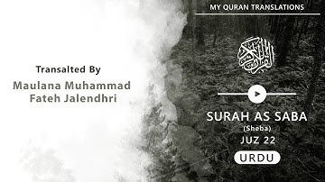 Surah Saba (Sheba) -34 Quran w/ Urdu Translation - al-Afasy سورة سبأ