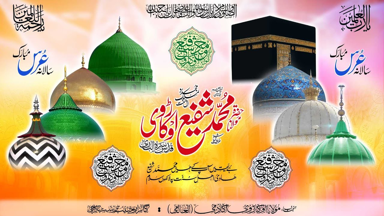 43rd ANNUAL International KHATEEB-E-A'ZAM DAY