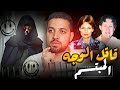 قاتل متسلسل معروف بإسم قاتل الوجه المبتسم قضايا تم حلها