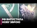 😱 У Росії з'явився ВЛАСНИЙ МОРСЬКИЙ ДРОН: у чому НЕБЕЗПЕЧНІСТЬ нової розробки окупантів - Долінце