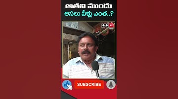 AP Public Talk : CM Chandrababu : YS Jagan : #shorts #pdtvnews