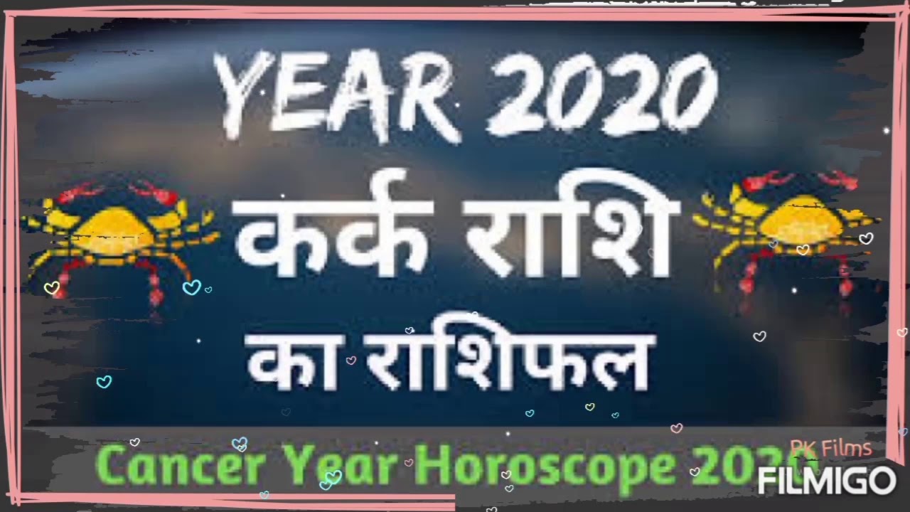 ANNUAL HOROSCOPE 2020CANCER YouTube