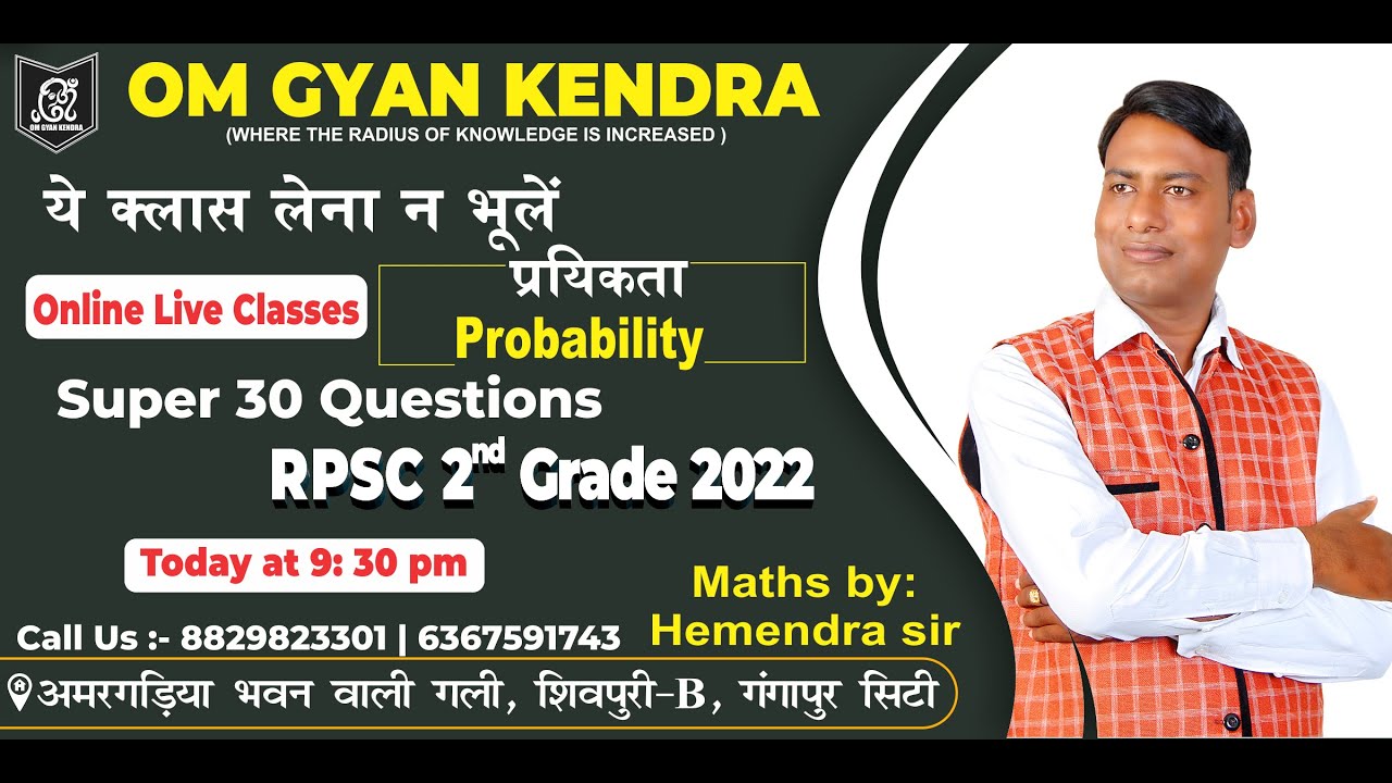 RPSC 2nd Grade  Maths |Probability | Super - 30 Questions | Maths By Hemendra sir