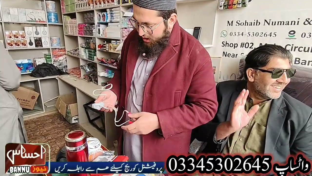 بنوں میں انلائن والا سارا سامان آگیا۔۔۔حیران کن افر۔۔