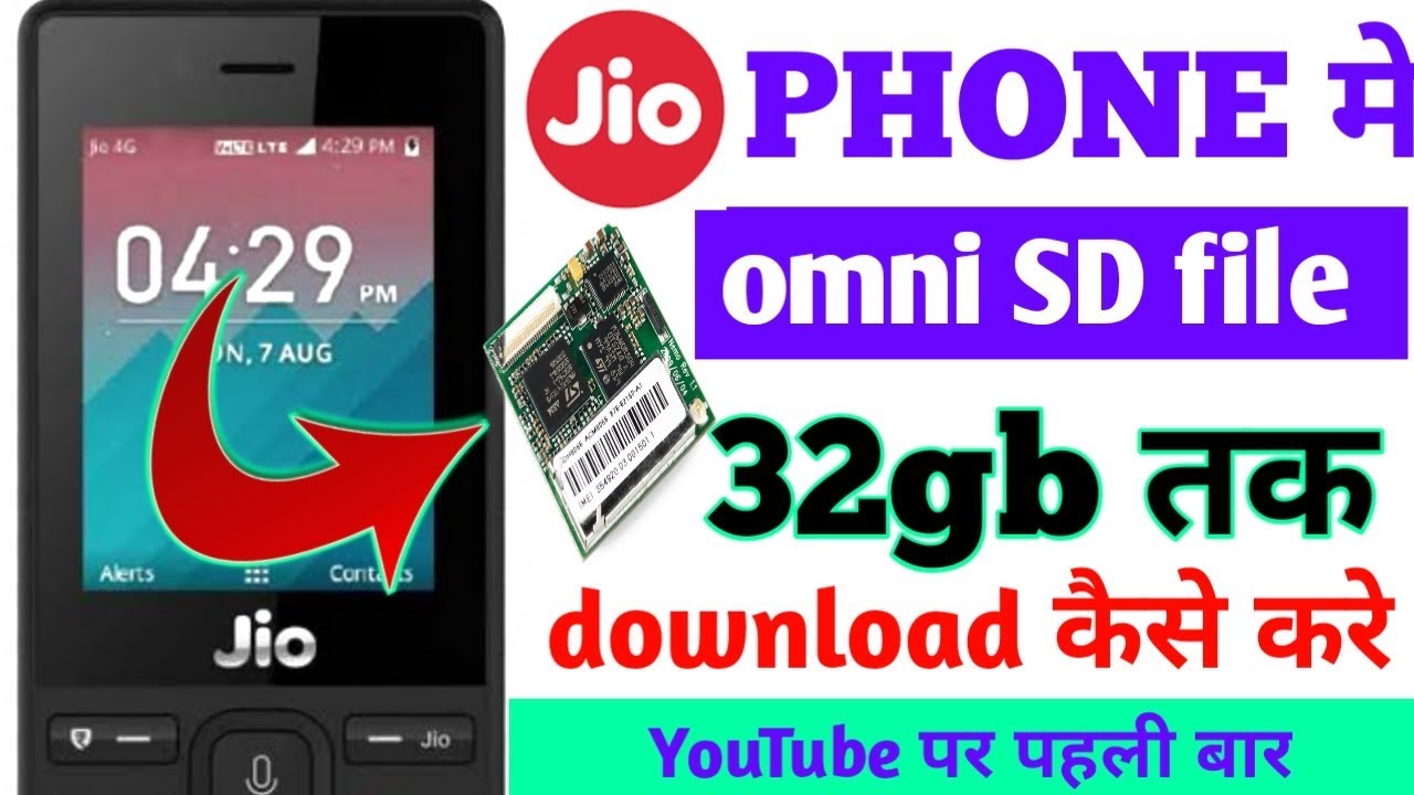 How to install Omni SD file download in jio phone || jio phone me file 32 GB kaise badhaye