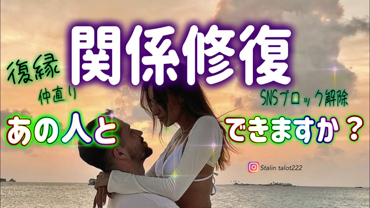 【👀あの人と関係修復できますか👀❓】　諦めなくても良いかもしれませんよ🥹😊🙌✨　⭕️選択肢様、スゴいカード出ました‼️✨