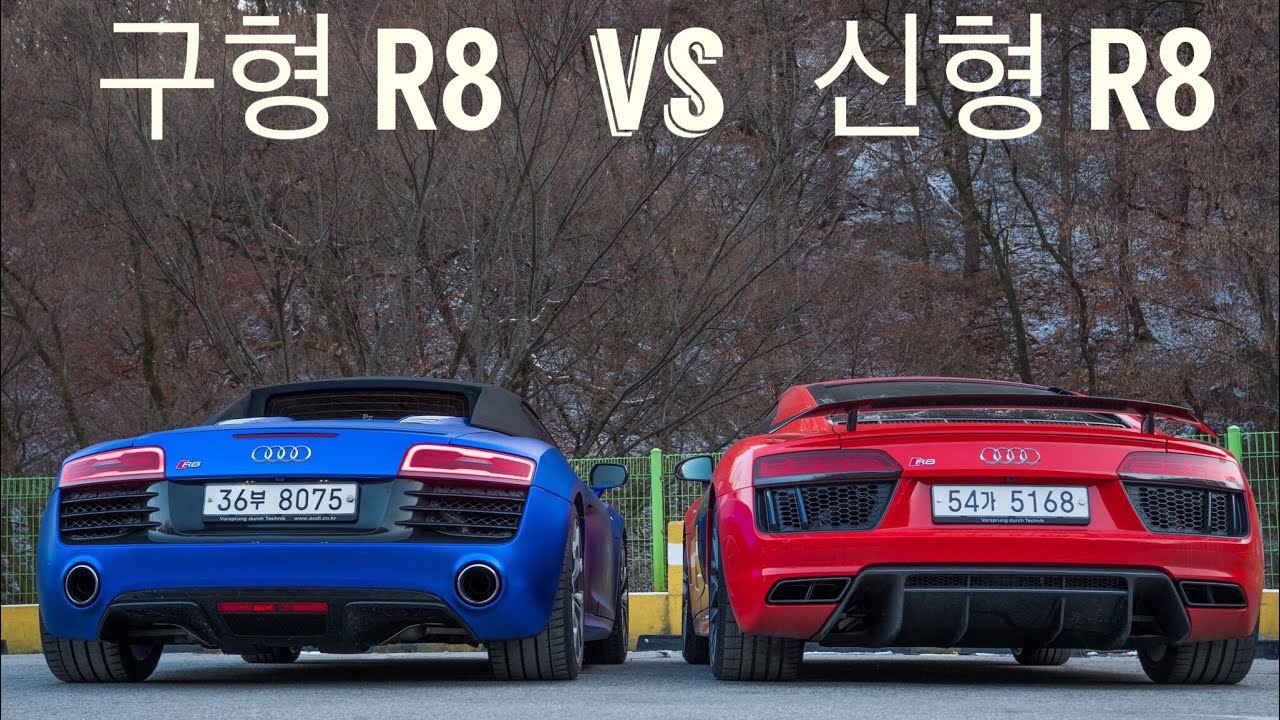 [VS 시리즈] 구형 오너의 신형 R8 리뷰 | NEW 아우디 R8 V10 PLUS - YouTube