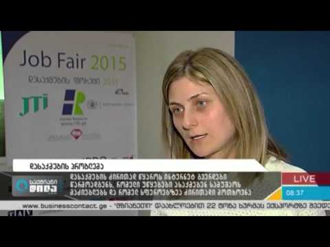 დასაქმების პრობლემა