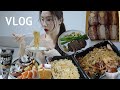 먹방Vlog) 누군가 그랬지