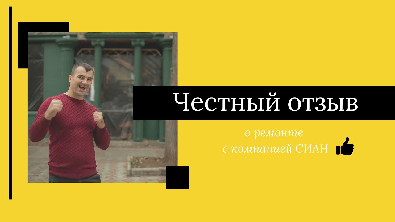 Отзыв о работе//Цена ремонта квартиры - YouTube