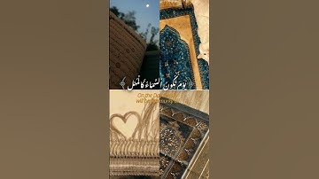 ماهر المعيقلي. (فَاصْبِرْ صَبْرًا جَمِيلًا)سورة المعارج الآية 5