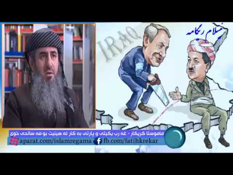 ماموستا کریکار غه رب پارتی و یکیتی به کاردێنێت بۆ مه سالحی خۆی