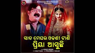 Download Lagu Sata meghara Odhani Tani MP3