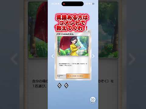 【ポケポケ】初開封でまさかの結末…【波動ビート】　#ポケポケ #ポケモン #pokemon #shorts