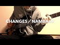 【CHANGES/NAMBA69】ベース弾いてみた