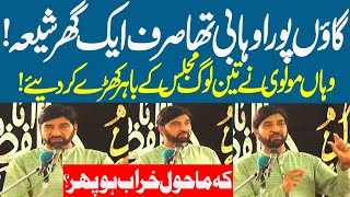 3 Log Majlis Ky Bahir Allama Ali Nasir Talhara