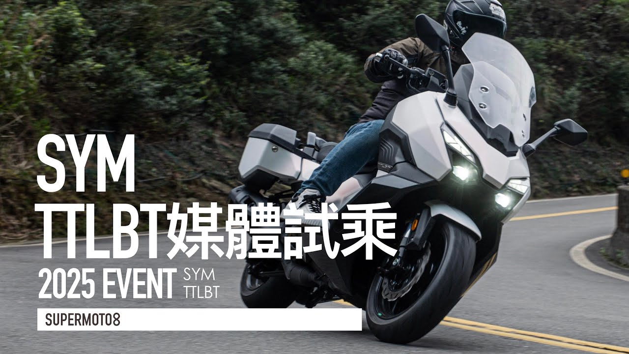 SYM TTLBT 旗艦黃牌休旅羊 也能熱血嗎？『請開啟字幕』