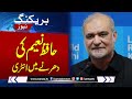 Breaking News: Hafiz Naeem Ur Rehman Ki Dharny Me Entry | Samaa TV