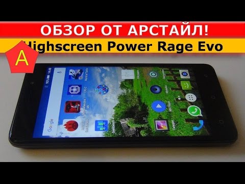 Highscreen Power Rage Evo / Арстайл /