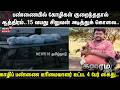 Crime Time | பண்ணையில் கோழிகள் குறைந்ததால் ஆத்திரம்..15 வயது சிறுவன் அடித்துக் கொலை..