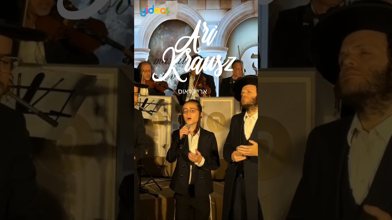 ילד פלא חדש!! ארי קראוס בביצוע מרגש Amazing Child Soloist Ari Krausz sings with Malchus Choir