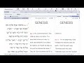 Accordance - Module 2.6 - Copier/coller de l'hébreu ou du grec