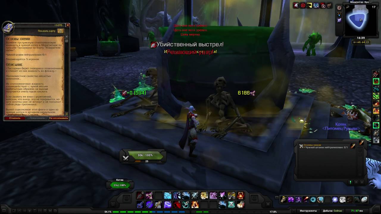 5. убийственный выстрел. смертельный выстрел. один выстрел скотт эдкинс. прицельный выстрел вов.