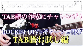 半価特販 HOTEI コンクリート モッキンバード 布袋 HIDE ROCKET DIVE