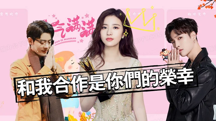 肖戰龔俊的密友，劉以豪新晉女神，周雨彤如何俘獲n多男神的心？ #有一說二#周雨彤#劉以豪#肖戰#龔俊#黃景瑜#愛情遇上科學家 - 天天要聞