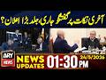 Iran–US Deal Talks Enter Final Stage! | 1:30 PM News Updates | 24th May 2026