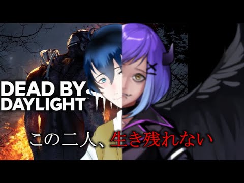 【Dead by Daylightコラボ】悠里と完全究極体グレートもに