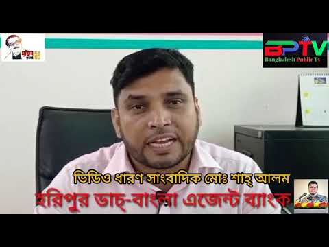 ভিডিও: কীভাবে ব্যাংক টার্মিনালে Payণ পরিশোধ করবেন