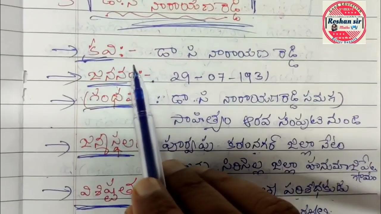 10th Class TELUGU Supplementary Exam s 2023 Most IMPORTANT KAVI 10th-class-telugu-supplementary-exam-s-2023-most-important-kavi