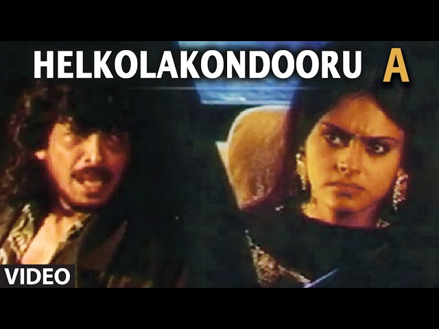 Helkolakondooru Full Video Song | A Kannada Movie Video Songs | Upendra, Chandini | Gurukiran class=