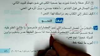 الإسكندرية 2017 حل قطعة نحو للصف الثالث الإعدادي الفصل الدراسي الأول