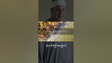لو أراد الله أن يتخذ ولدًا - روعة وابداع الهنداوى من جواب سورة الزمر الشهير