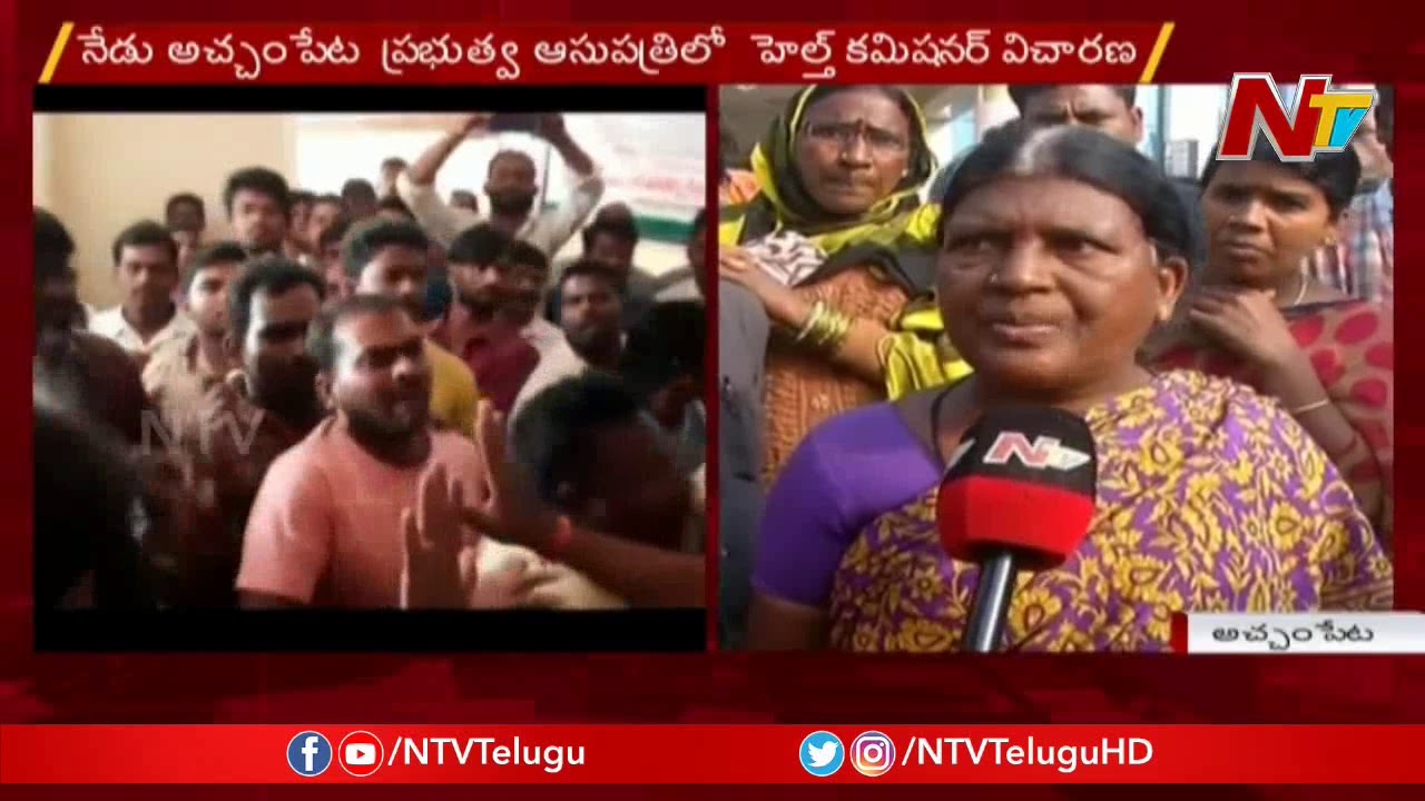 Family Members Face To Face Over Govt Doctors Negligence @Achampet | NTV