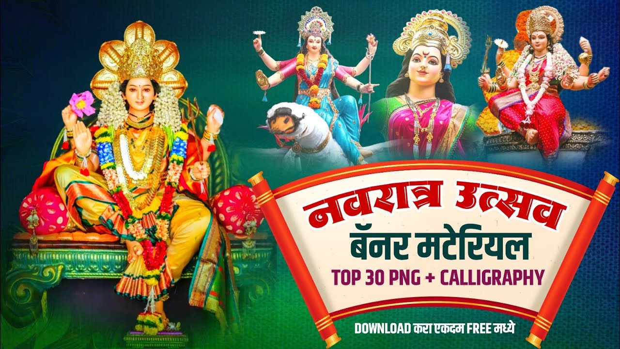Navratri Banner Editing | Durga Mata HD PNG | Navratri Utsav Banner Editing Material 2023