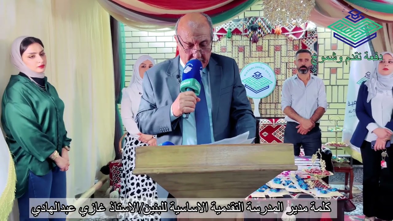 تكريم تلاميذ المدرسة التقدمية الاساسية