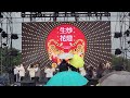 AKB48 Team TP - TTP Festival (20220220 台北燈節 彩排) | 4K