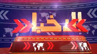 تتر اخبار - اسمعها