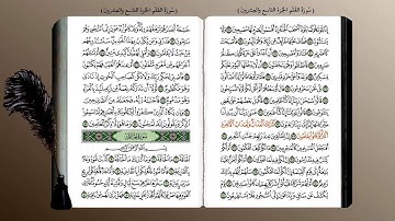 68- سورة القلم (محمد جبريل) ☘