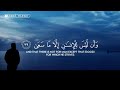 سورة المؤمنون بصوت إسلام صبحي أرح سمعك وقلبك بالقرآن الكريم ISLAM SOBHI 